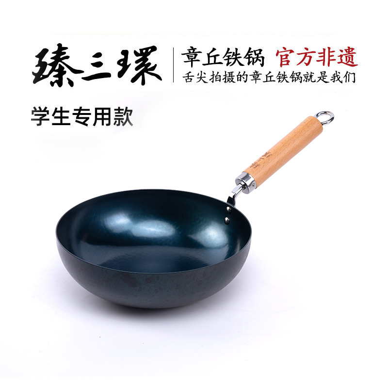 舌尖上的中国臻三环章丘铁锅手工锻打迷你小锅老式铁锅家用炒锅