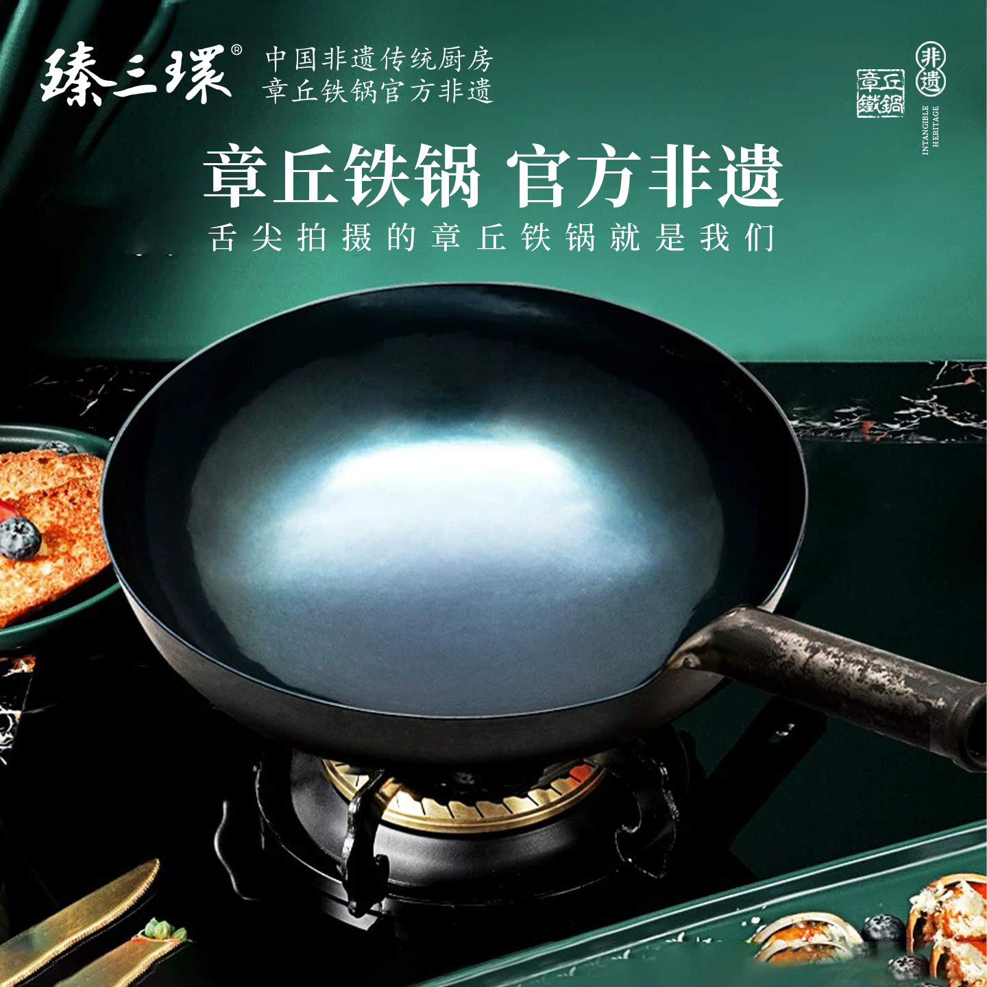 臻三环宗师铁锅无涂层不易粘锅