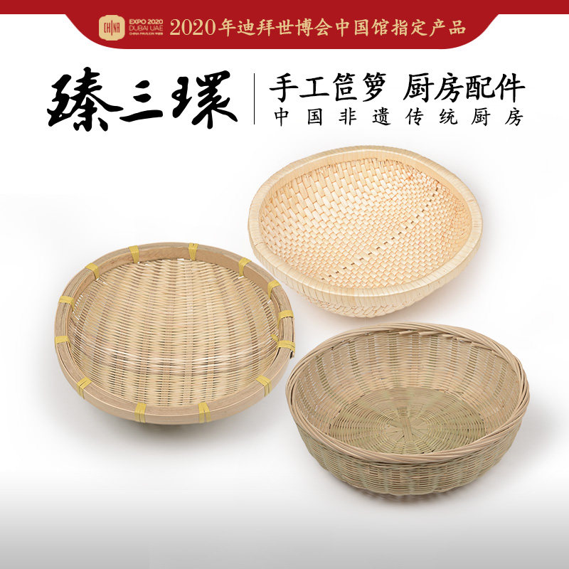臻三环手工编织笸箩 家用收纳箩筐厨房收纳篮 储物篮水果篮淘米用