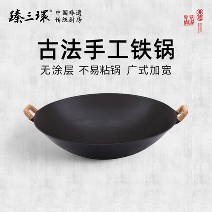臻三环广式铸铁炒锅不易粘锅无涂层双耳老式铁炖锅家用炒锅