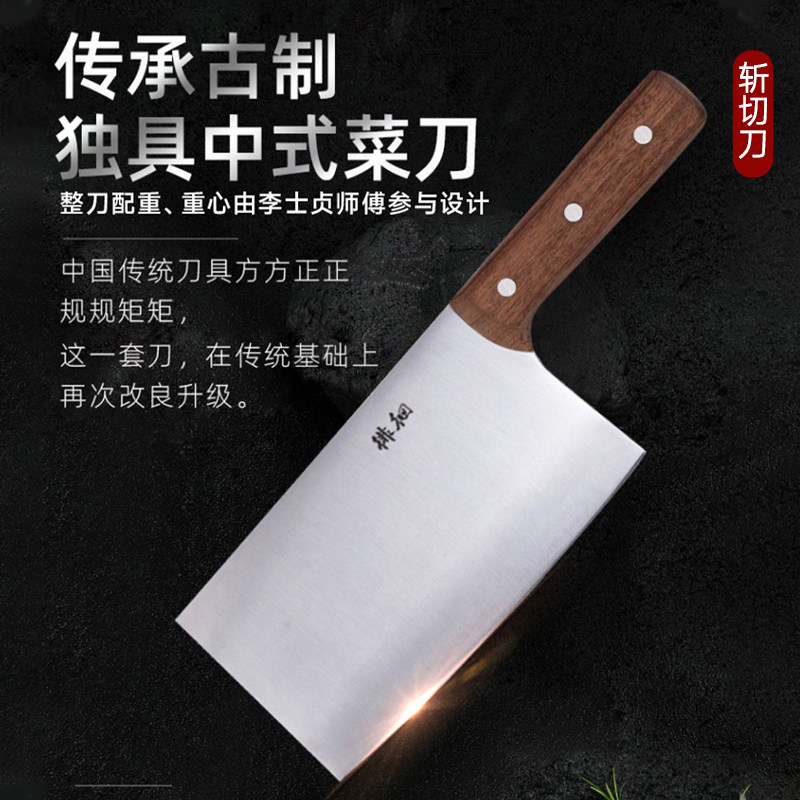 臻三环徘徊不锈钢菜刀家用正品菜刀厨师专用刀菜刀锋利斩切刀新品