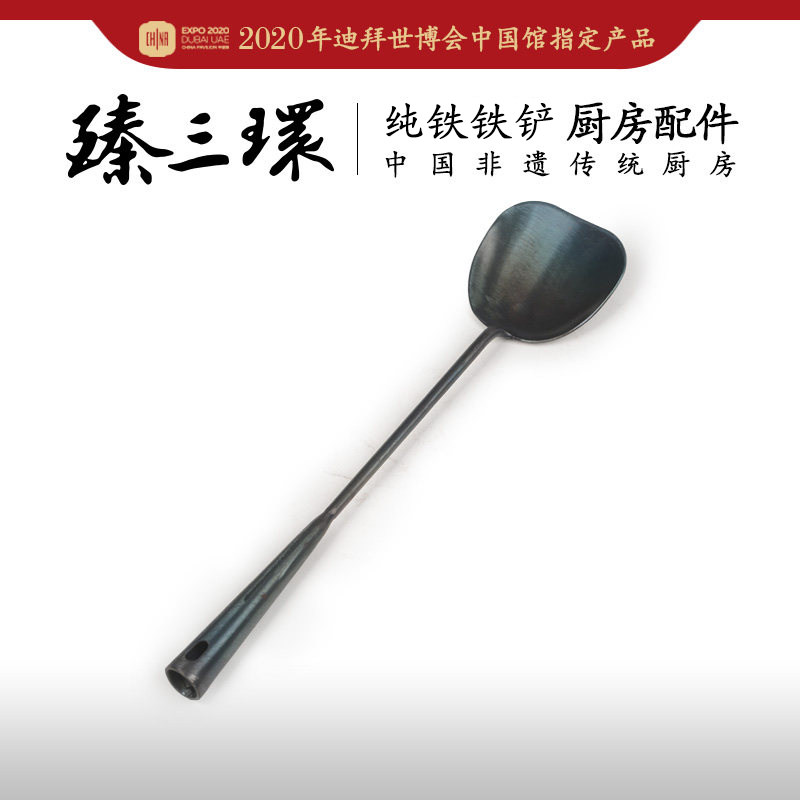 舌尖上的中国拍摄的臻三环铁铲熟铁制作家用铁铲加长把柄铁铲锅铲