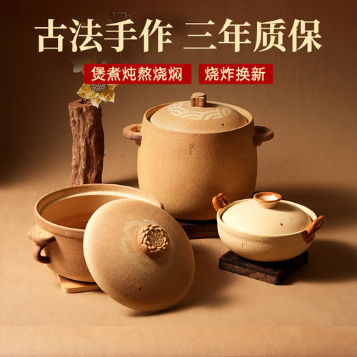 臻三环老式砂锅陶土材质不易炸裂