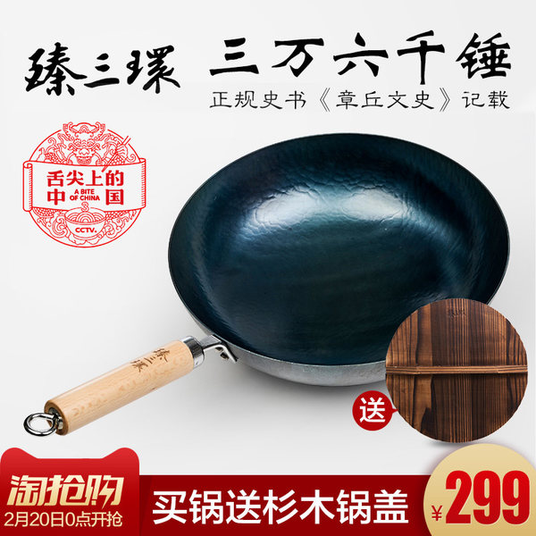 舌尖3同款 臻三环 章丘铁匠手工锻打老式铁锅 32cm ¥299包邮 送杉木锅盖 舌尖3同款 臻三环 章丘铁匠手工锻打老式铁锅 32cm ¥299包邮 送杉木锅盖