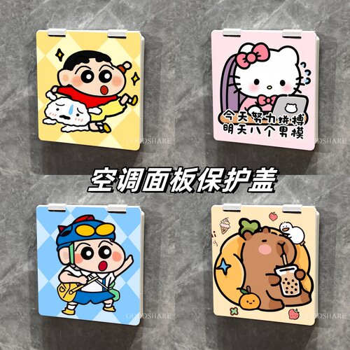 中央空调开关面板保护盖防溅盒