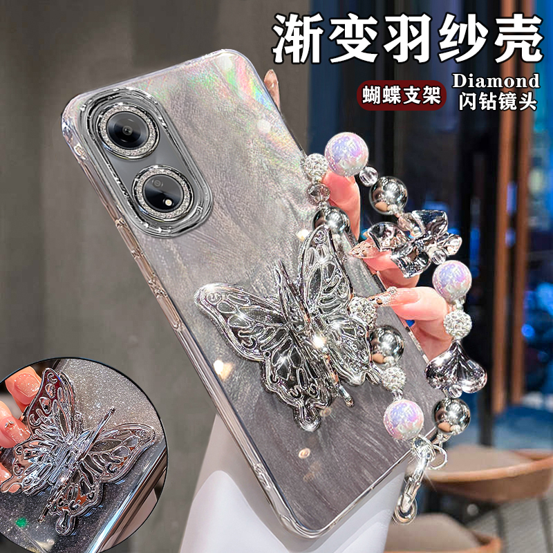 羽纱手机壳保护套蝴蝶支架新款潮