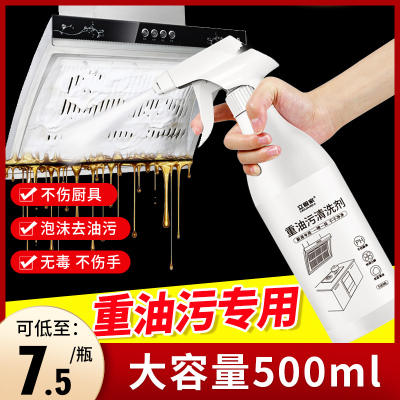 去重油污油渍厨房泡沫清洁神器
