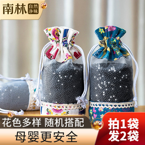 南林去除味吸附神器碳包车内竹炭