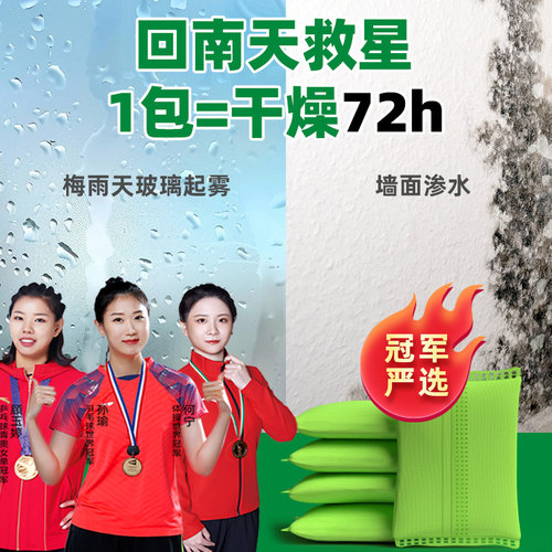 除湿袋家用去湿防霉防潮