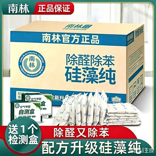 南林家用车用硅藻纯除苯吸甲醛味