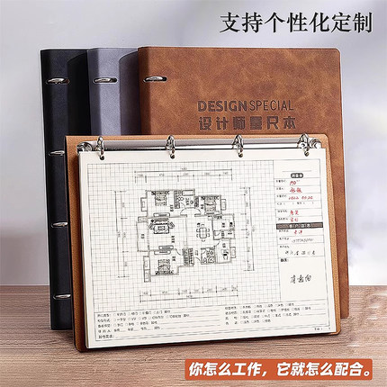 量房本设计师量尺专用本A4大号活页测量本笔记本子室内装修设计草图全屋定制手绘图方网格加厚施工绘图本定制