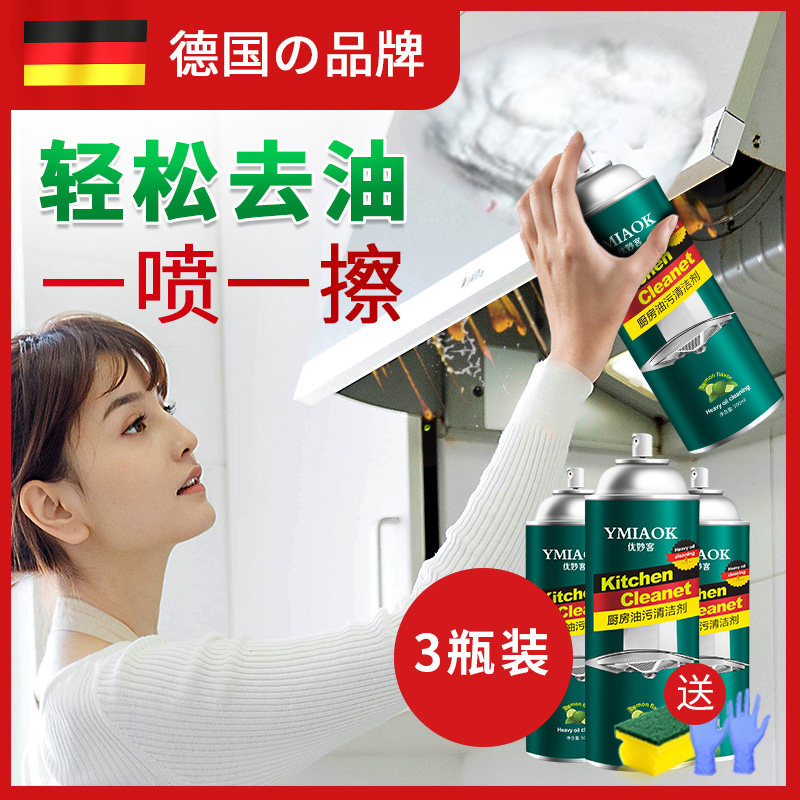 抽油烟机清洗剂去油污神器除重油烟渍净一喷净洁泡沫强力家用厨房