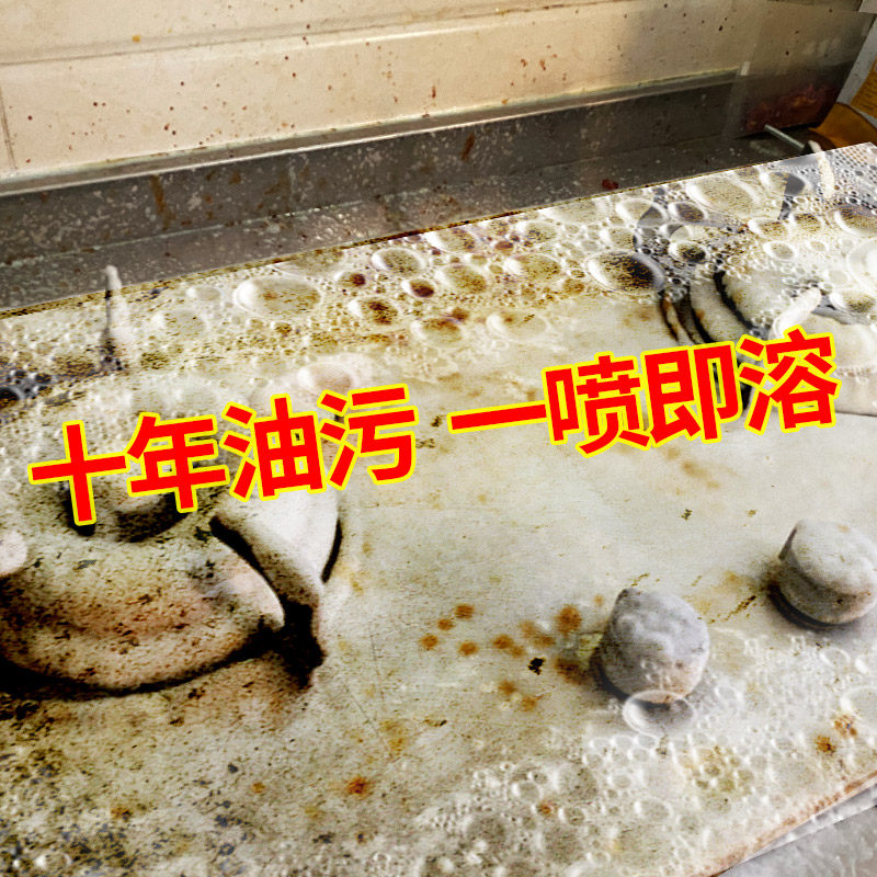 去油污神器泡沫清洁剂抽油烟机清洗剂强力厨房净除重油渍克星家用