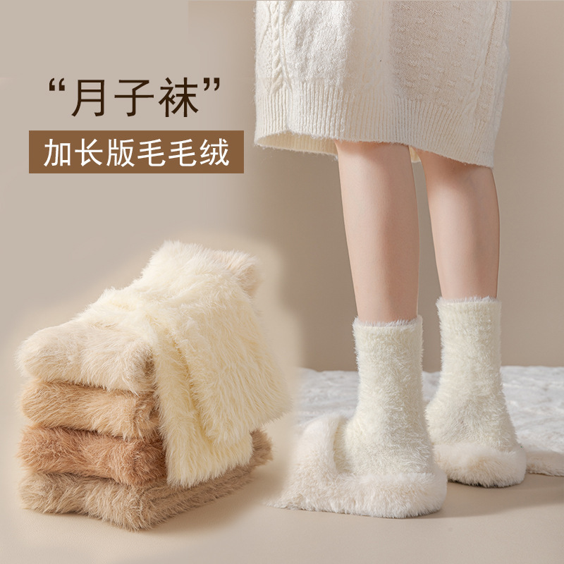 【闪电仓专属】袜子女冬季加绒保暖中筒水貂绒月子居家睡眠地板袜