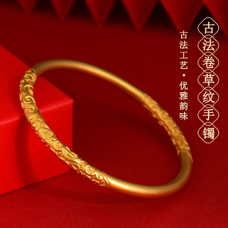 黄金色沙金古法卷草纹手镯