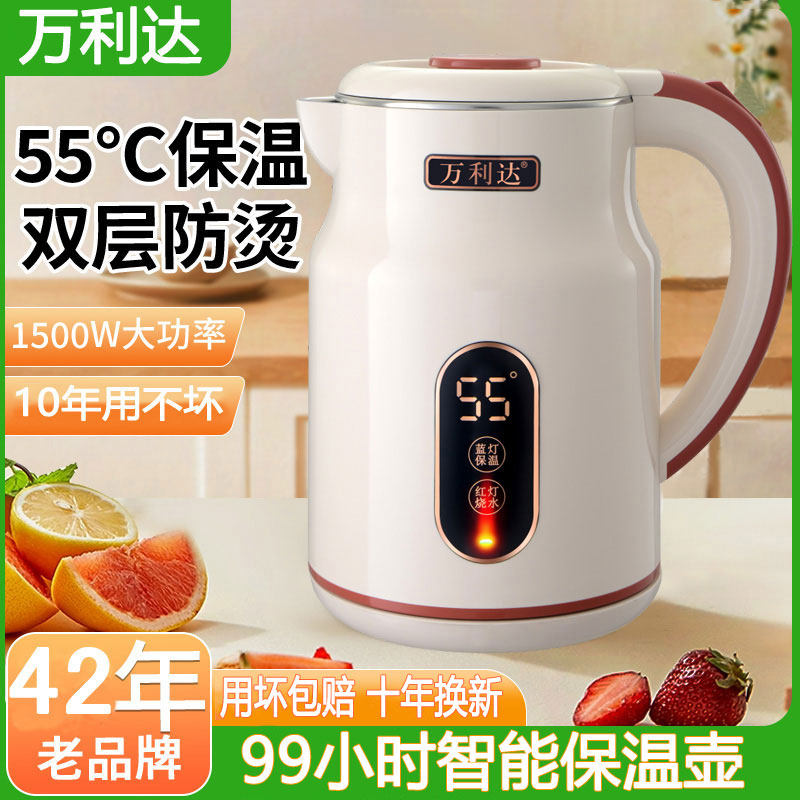万利达正品防烫烧水壶不锈钢全自动断电保温壶家用电热水壶开水壶
