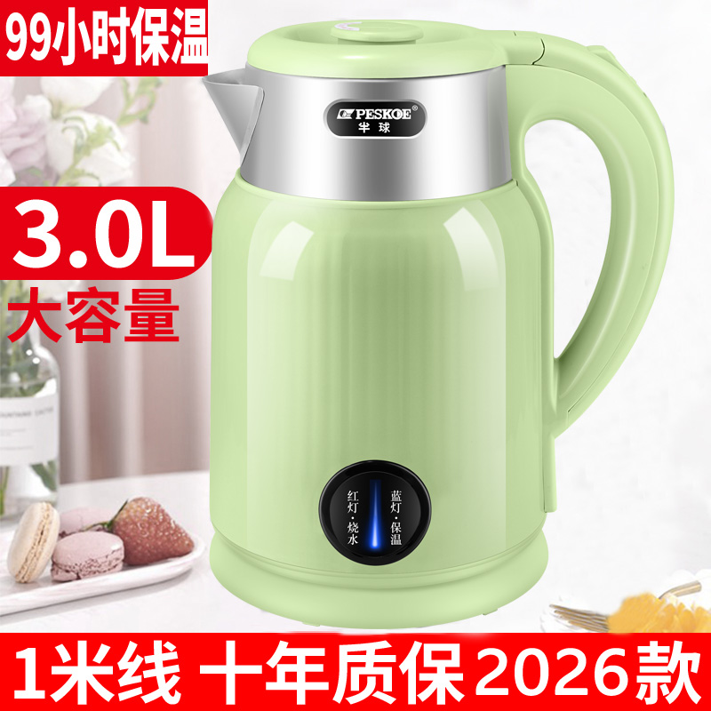 半球电热水壶2025新款家用快速烧水壶保温一体全自动开水壶大容量