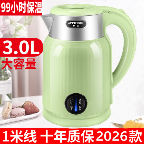 半球电热水壶2025新款家用保温壶