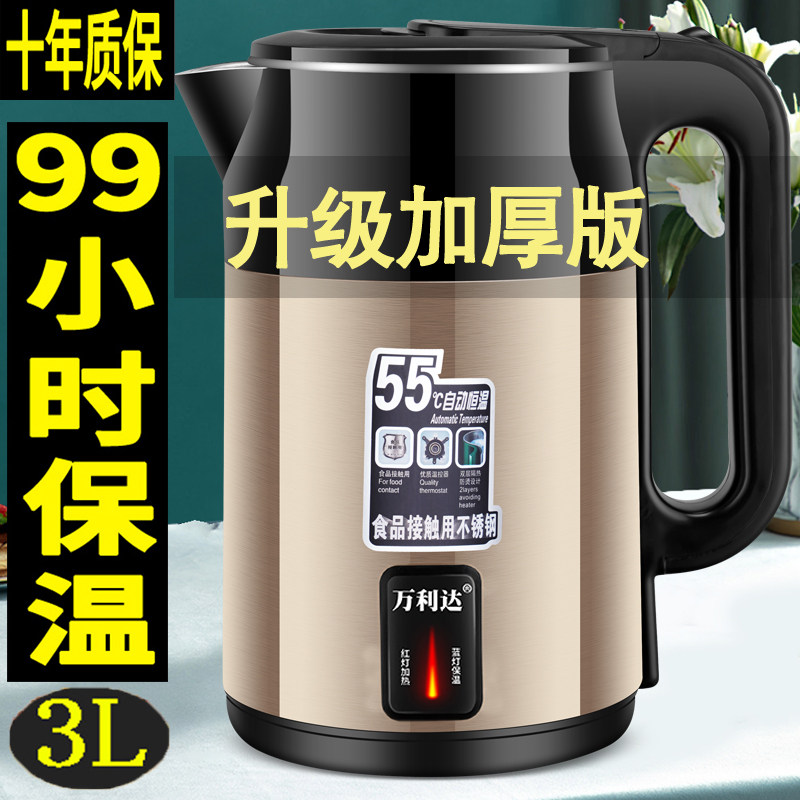 万利达烧水壶家用耐用电热水壶保温大容量养生壶煮茶壶恒温开水壶