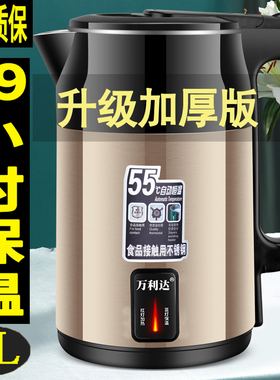 万利达烧水壶家用耐用电热水壶保温大容量养生壶煮茶壶恒温开水壶