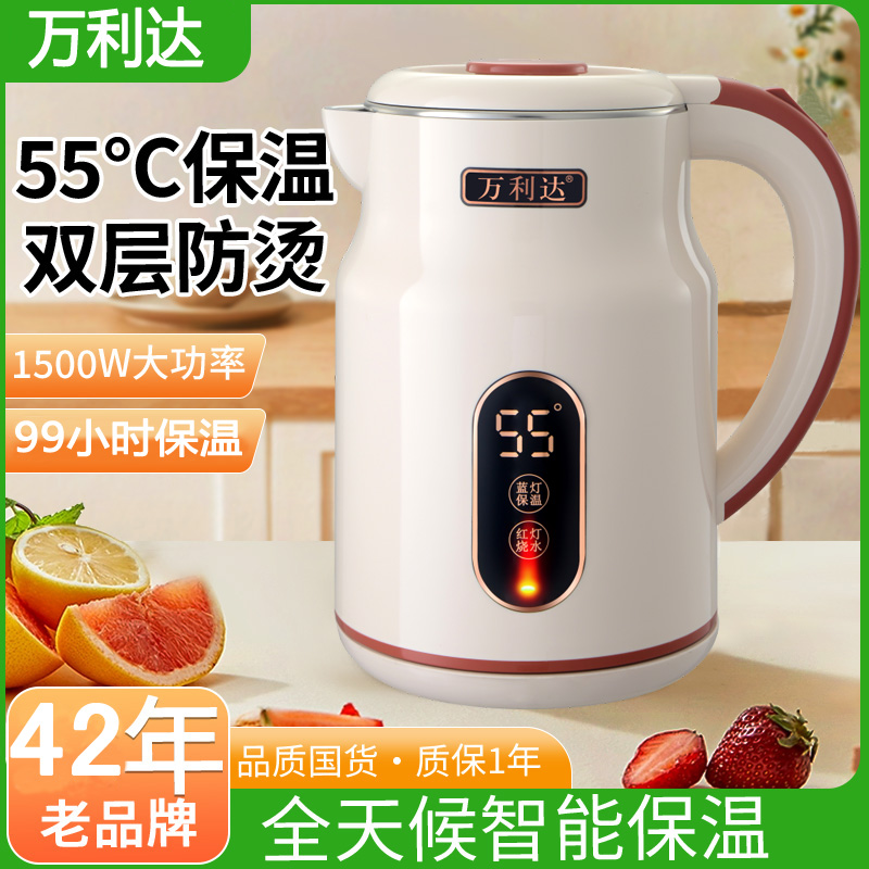 万利达家用电热水壶快速烧水壶学生宿舍开水壶自动断电保温一体壶