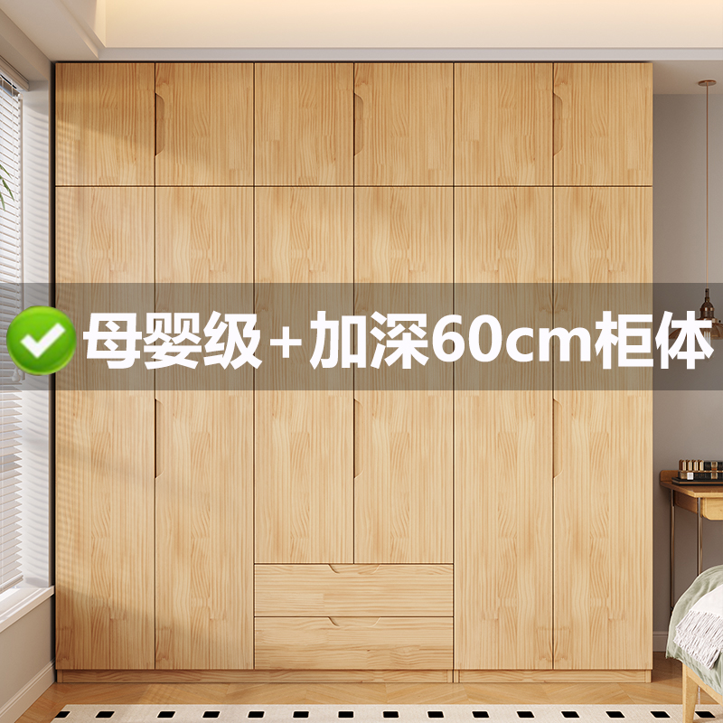 实木衣柜家用卧室组合大衣橱