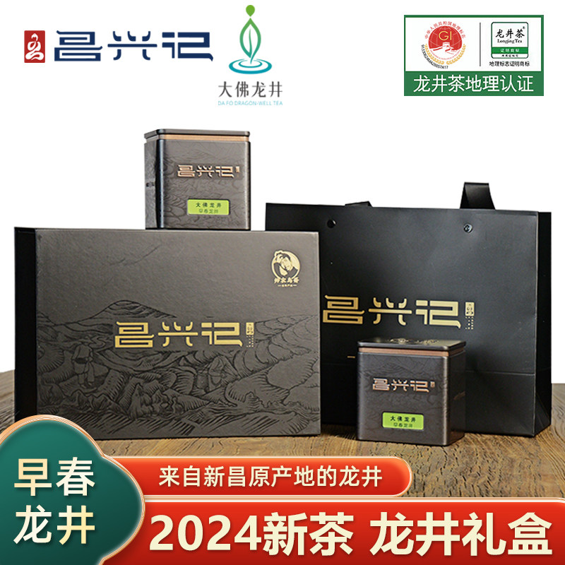 明前龙井茶礼盒 2024年新茶 昌兴记帅农鸟哥的茶新昌大佛龙井100g