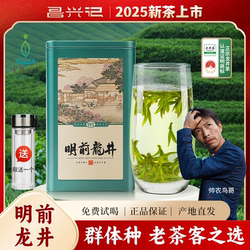[明前龙井2025新茶]心意群体种大佛龙井茶125g高山茶叶绿茶口粮茶
