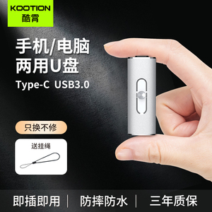 酷霄 移动固态U盘USB3.2Type-C双接口金属车载手机电脑两用优盘