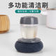 刷锅神器自动加液洗碗刷厨房家用洗锅刷懒人式 按压不伤锅清洁锅刷
