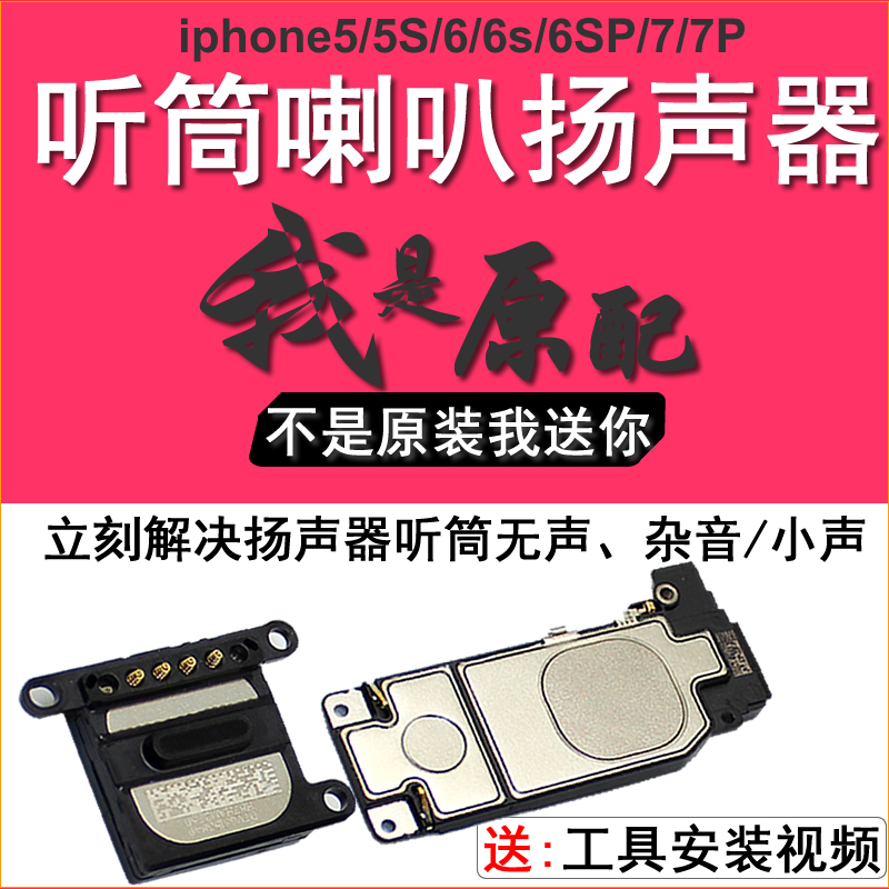 Æ»¹ûiphone5 c 5S 6P 6S Plus 7´úPÑïÉùÆ÷ÊÖ»ú7pÀ®°ÈÌýͲÔ×°ÅÅÏß8pÍâ·ÅxÉùÒôСÌýÍ²ÍøÎåÁùÆß´ú