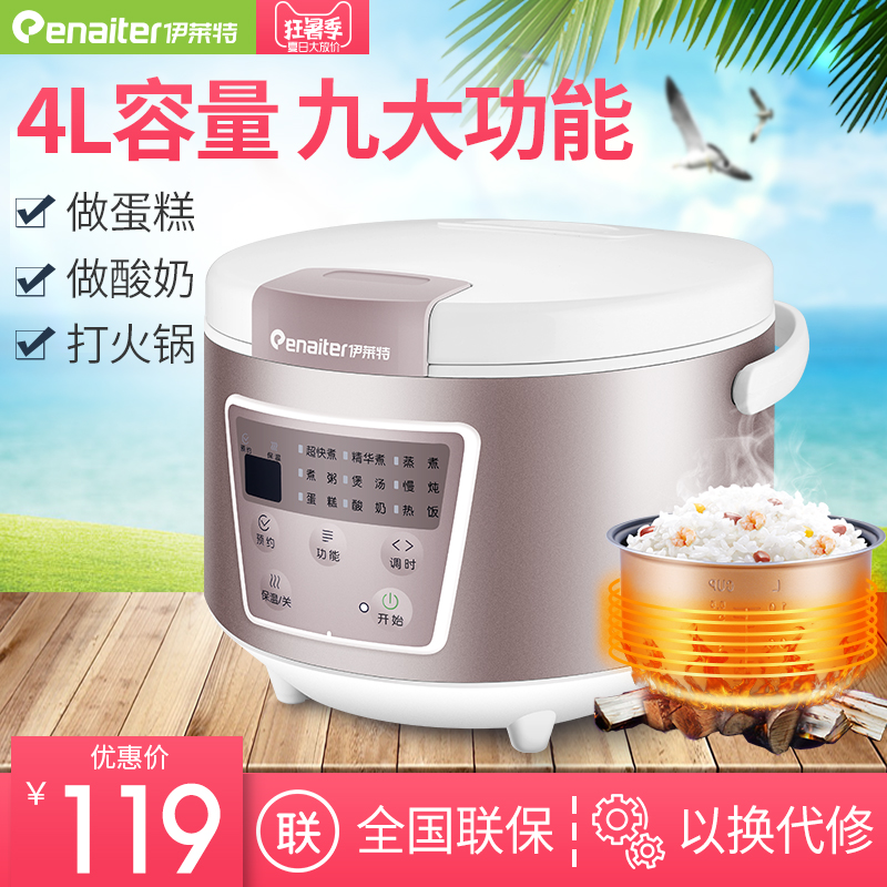 ÒÁÀ³ÌØ EB-YC40H1µç·¹ìÒ4LÖÇÄܵ緹¹ø¼ÒÓÃ3-4-5-6ÈË