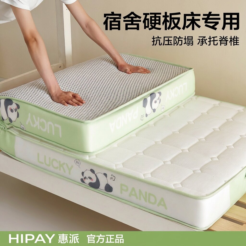 抗菌床垫乳胶记忆棉学生宿舍单人上下铺不塌陷不变形可折叠软垫子