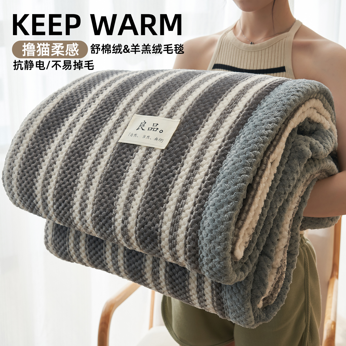 豆豆绒牛奶绒毛毯冬季加厚保暖