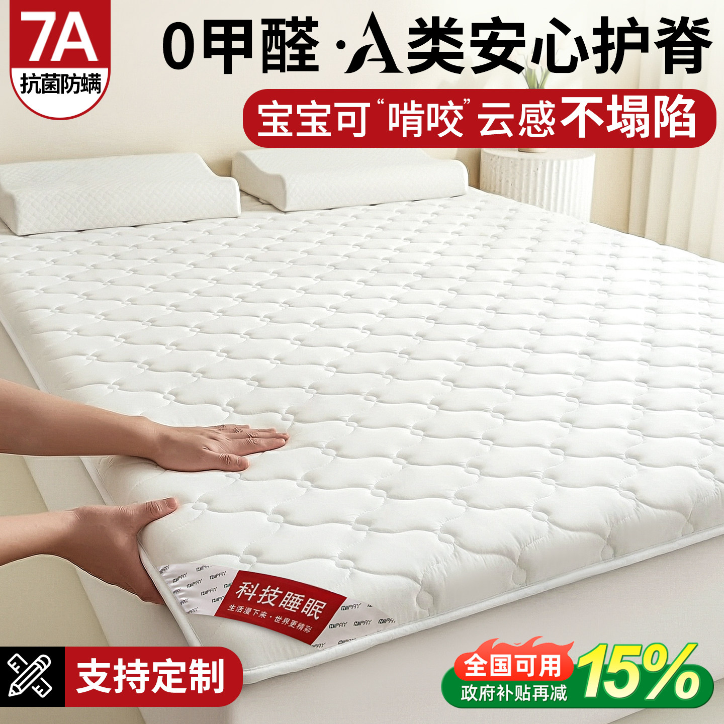 a类母婴级纯棉加厚床垫家用卧室单人床软垫子可折叠的床褥垫定制