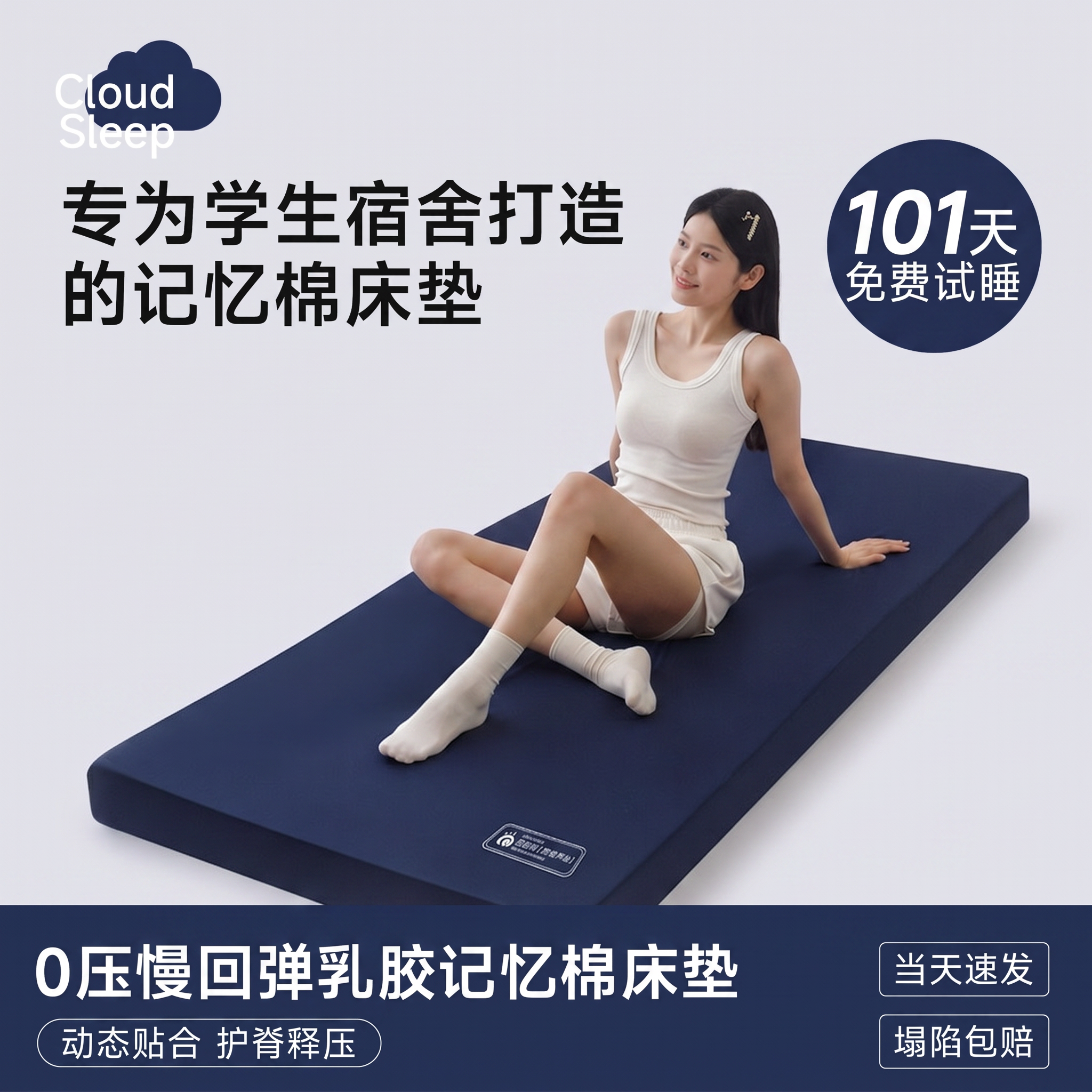 舒适柔软空气层慢回弹乳胶床垫