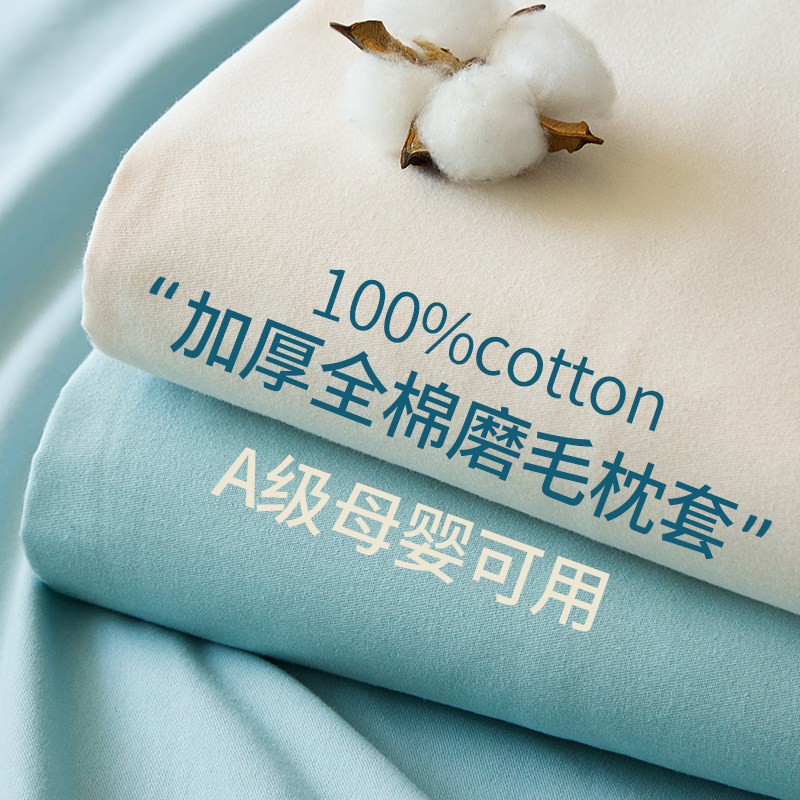 秋冬加厚纯棉磨毛枕套一对装48x74全棉枕头套2025新款枕芯内胆套