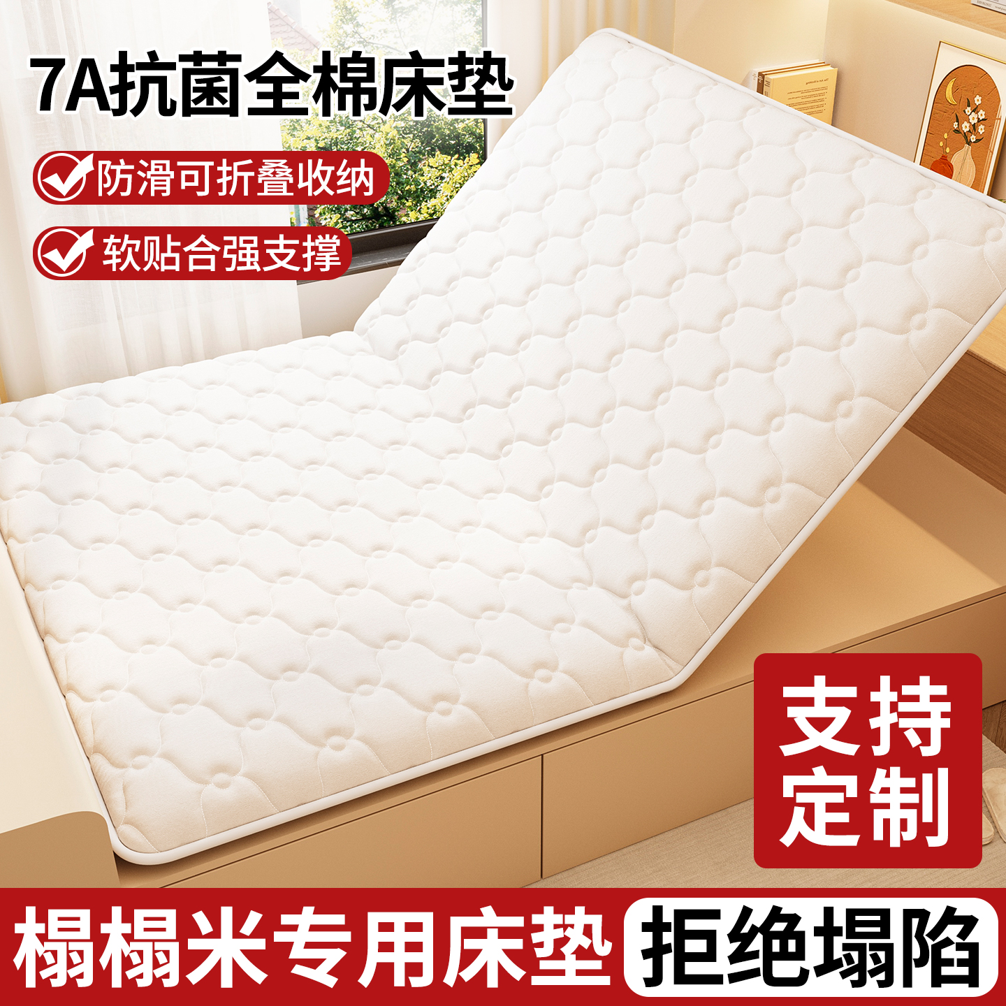 7A抗菌纯棉床垫拒绝塌陷