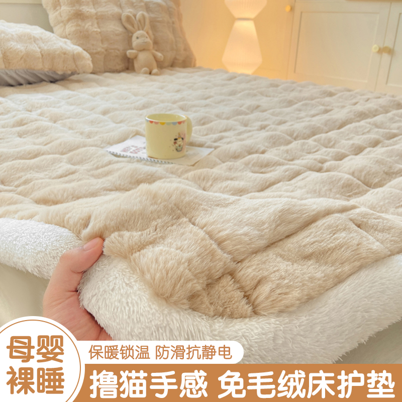 兔毛绒床垫家用卧室冬季加绒加厚