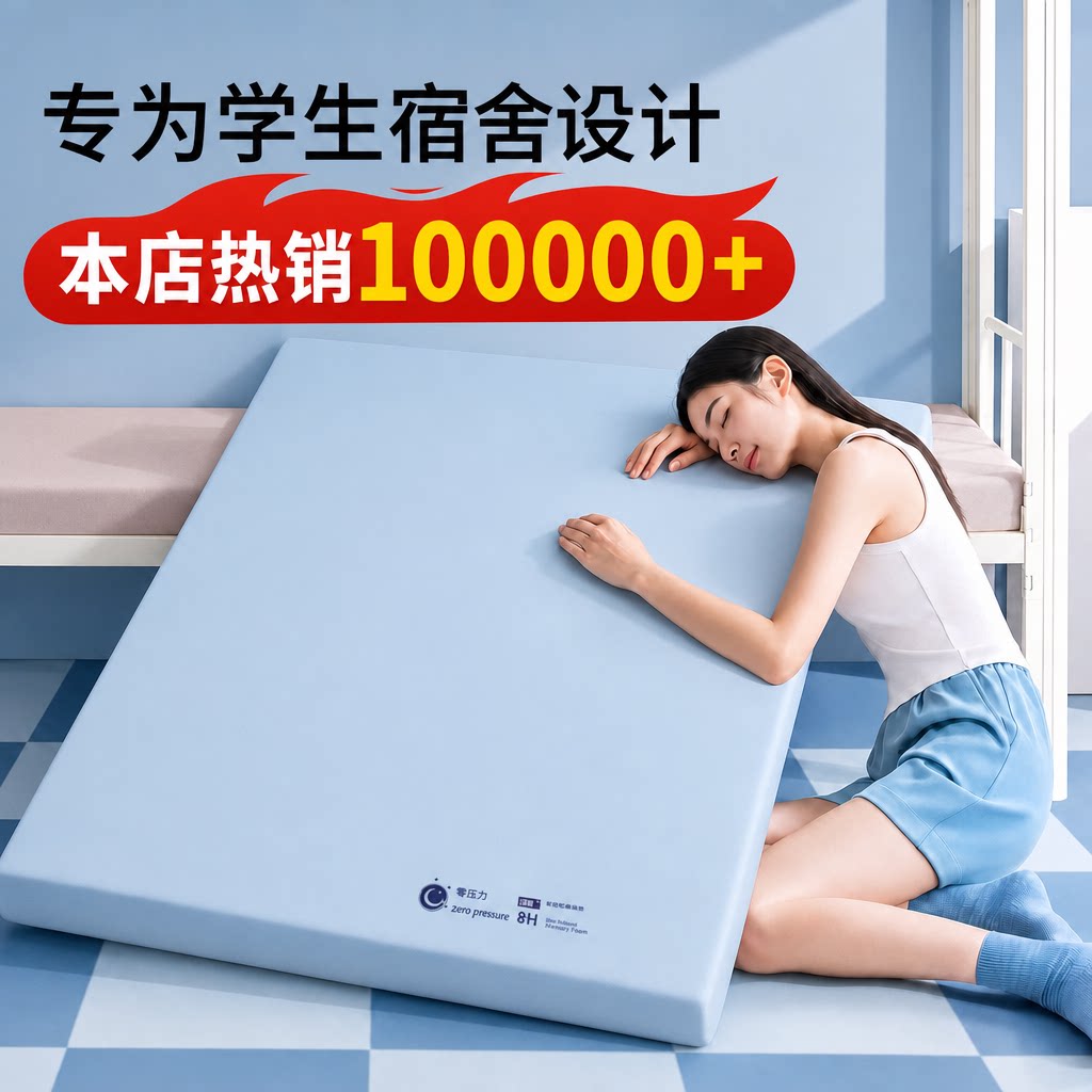 整夜深睡双芯Pro记忆棉床垫