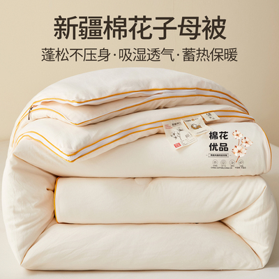 新疆棉花子母被二合一拉链款