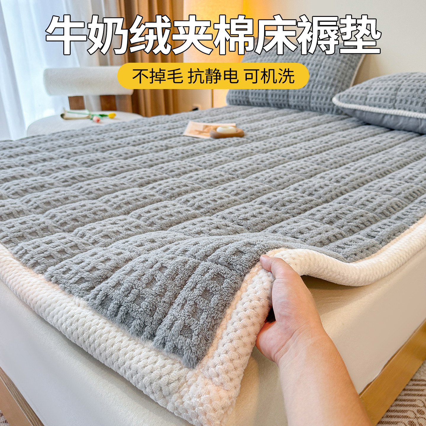 冬季加厚牛奶绒床垫褥子加绒保暖