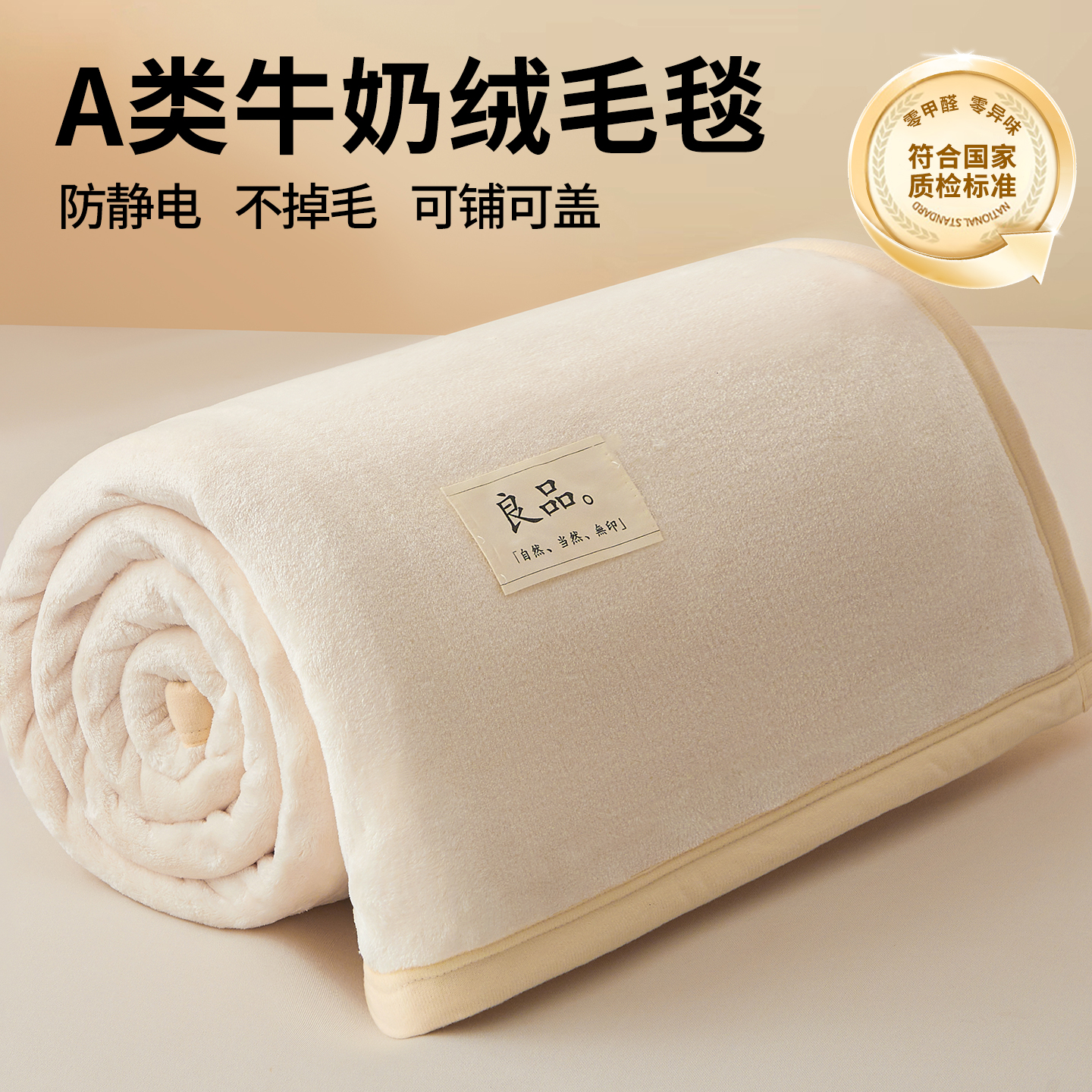 牛奶绒毛毯加厚冬季盖毯珊瑚绒