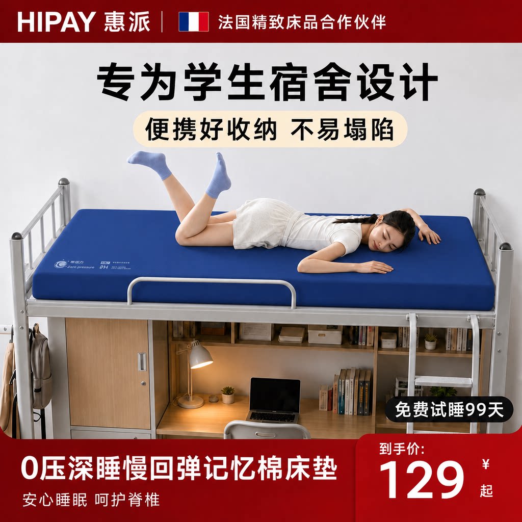 整夜深睡双芯Pro记忆棉床垫