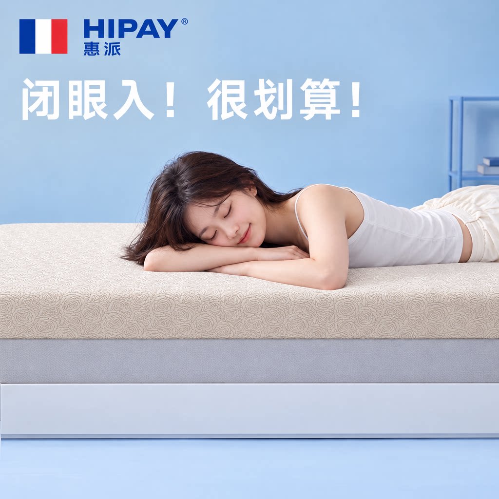 记忆棉床垫软垫久睡不塌