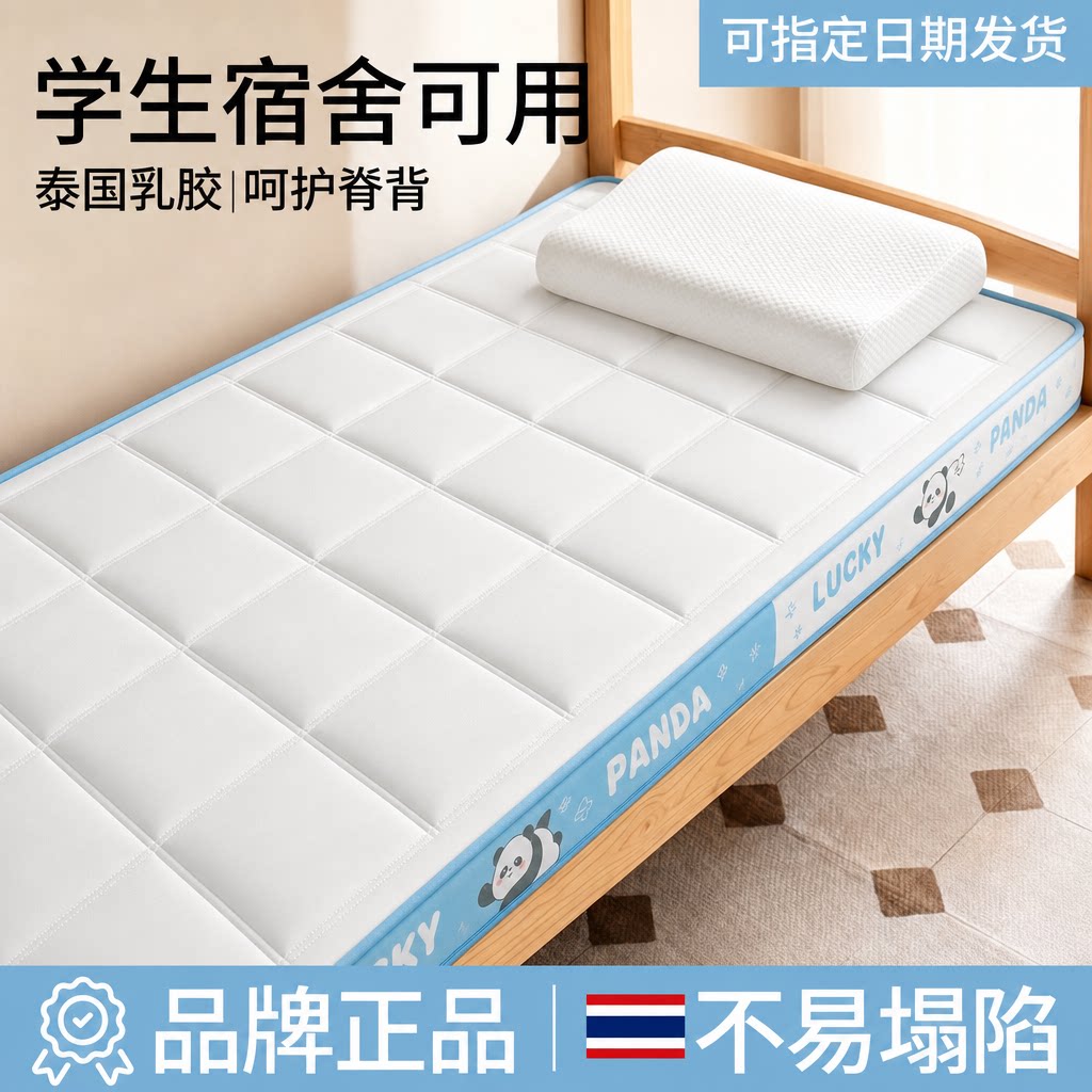 柔软舒适牛奶绒乳胶记忆棉床垫