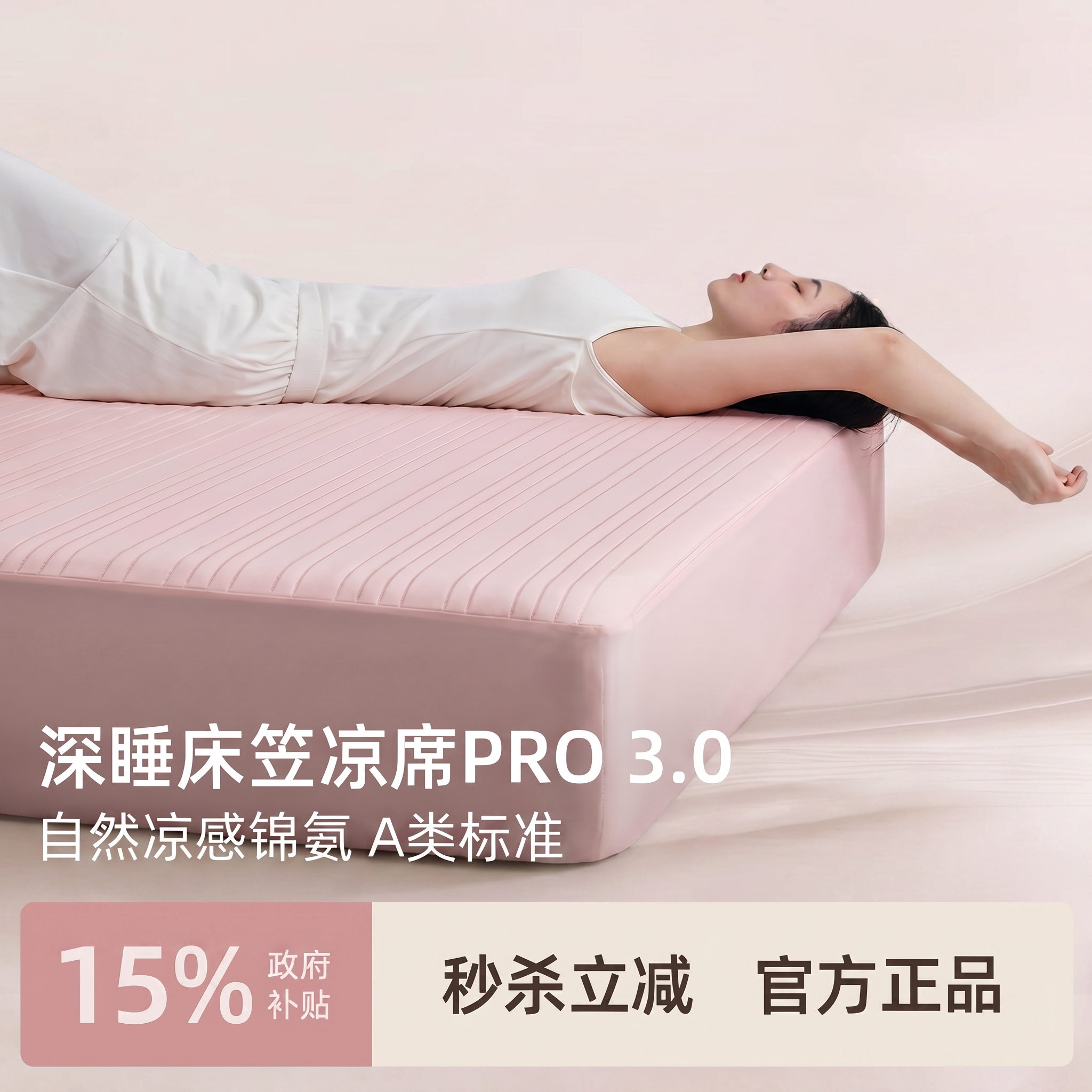 深睡凉感床笠柔软亲肤图片