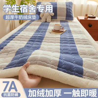 牛奶绒床垫宿舍学生单人折叠软垫