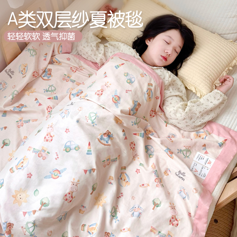 夏季儿童空调被纯棉全棉可机洗单人幼儿园专用双层纱夏被夏凉被薄