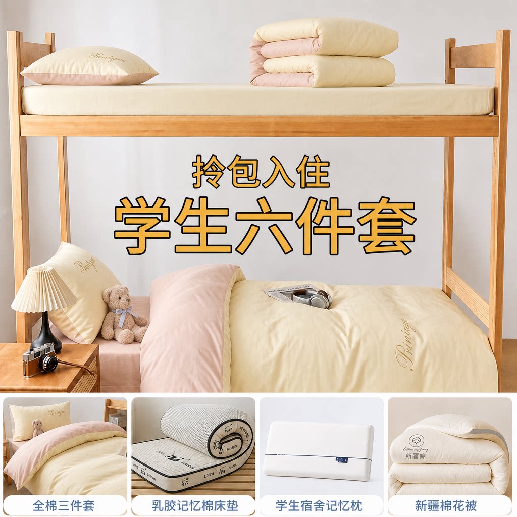 100%纯棉全棉套件柔软亲肤